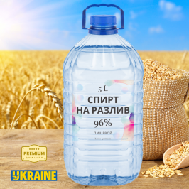 Спирт на разлив 5 литров купить Украина